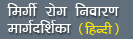 hindi-epilepsy